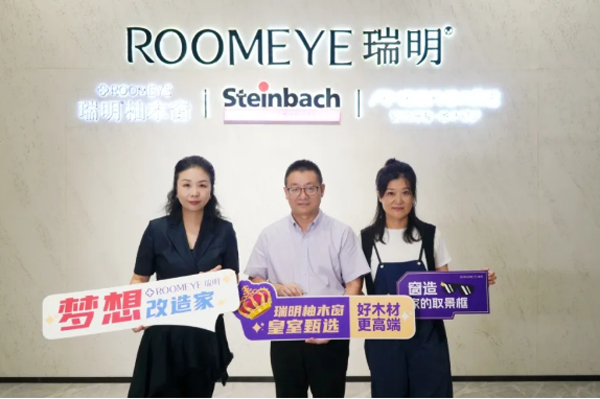 瑞明再度攜手<夢想改造家>設計師余顥凌，為家帶來綠色健康