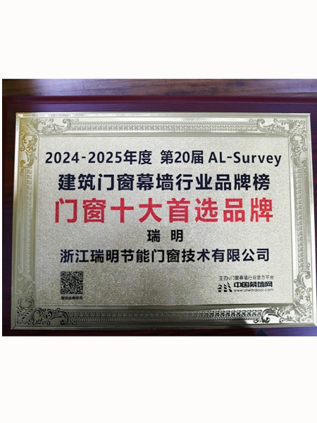 十大門(mén)窗選擇品牌